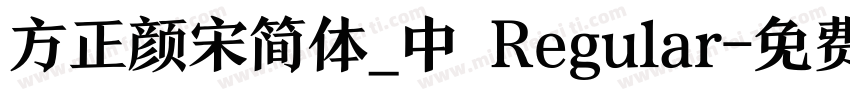 方正颜宋简体_中 Regular字体转换